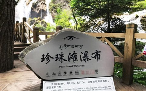 珍珠滩瀑布