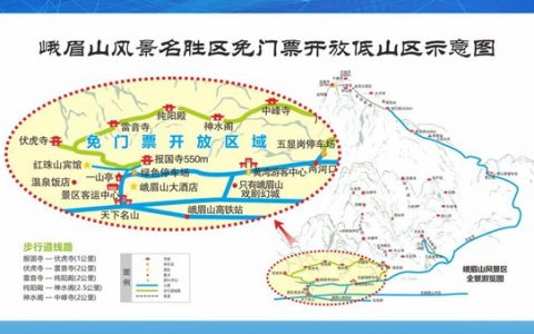 峨眉山部分景点免费开放，这份超详细攻略你肯定用得上