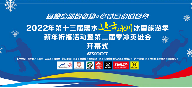 2023元旦出游达古冰川，这份攻略你一定要收下