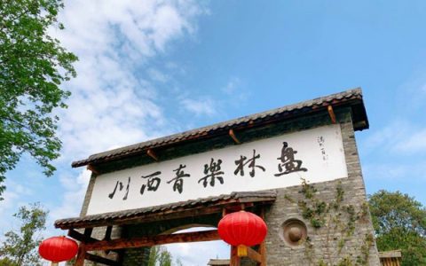 都江堰市： 擦亮天府旅游名县金字招牌，以文旅产业引领经济社会高质量发展