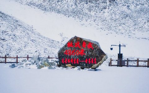 入秋后，达古冰川迎来第一场雪