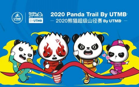 快看！2020熊猫超级山径赛路书发布，赛道超美